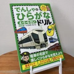 2026年最新】鉄道ペディアの人気アイテム - メルカリ