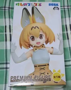 けものフレンズ　プレミアムフィギュア　サーバル