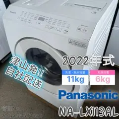 2026年最新】PANASONIC ドラム式洗濯機 lx113の人気アイテム - メルカリ