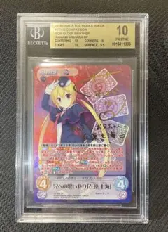 SP 情報局特別班 在原 七海(サイン入り) 2025年最新】在原七海 sspの人気アイテム - メルカリ