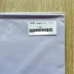 新品（生地幅×1m）C&S 海のブロード ラベンダー