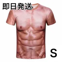 おもしろ3DTシャツ 筋肉 ムキムキ マッチョ男 イベント お花見 新年会 S