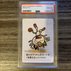 PSA10」デデンネ タルカ - メルカリ