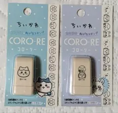 [ちいかわ] コローリー 回転スタンプ