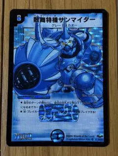 DMデュエルマスターズ 散舞特機サンマイダー 初期旧枠デュエマクラシック