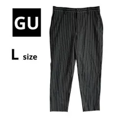 【良品】GU ストライプ テーパードパンツ Lサイズ 8部丈 ブラック 着回し