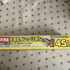 SANYO 純正 FAXインクリボンFXP-A4IR40(K) ブラック 40m