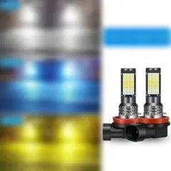 3色 切り替え式 LED フォグランプ バルブ H8 H11 H16のサムネイル