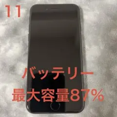 iPhoneSE (第2世代) ブラック バッテリー最大容量87%