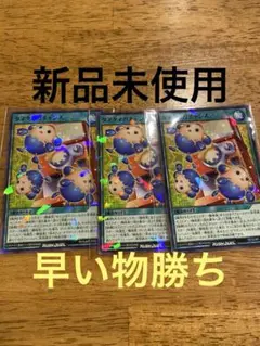 最強ジャンプ8月号付録 遊戯王ラッシュデュエル タマタマガチャンス 3枚セット
