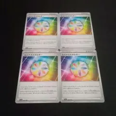 ポケモンカード　 ルミナスエネルギー 4枚