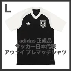 新品タグ付き】完売品 日本代表 アウェイ プレマッチジャージ XLサイズ