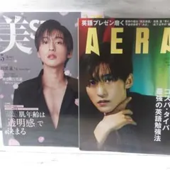 ★SnowMan目黒蓮雑誌表紙2冊②