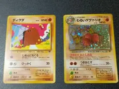 旧裏 ディグダ ダグトリオ プロモ - メルカリ