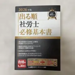 2026年最新】東京リーガルマインド 社労士の人気アイテム - メルカリ