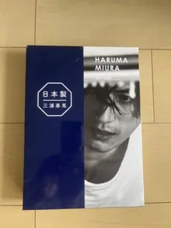 2025年最新】三浦春馬 写真集の人気アイテム - メルカリ