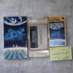 ガイア幻想紀 スーパーファミコン ソフト 当時物 全体的に綺麗です 