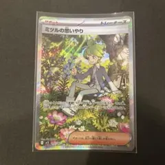 ミツルの思いやり SAR MEGA 拡張パック メガシンフォニア 091/063