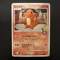 2026年最新】ヒトカゲ明治プロモの人気アイテム - メルカリ
