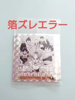 DB40周年記念 シールウエハース2【No.28】