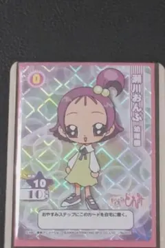 おジャ魔女どれみ CGC カードゲームコレクション 瀬川おんぷ 幼稚園