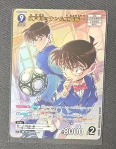 江戸川コナン&工藤新一