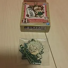 鬼滅の刃 一番くじ