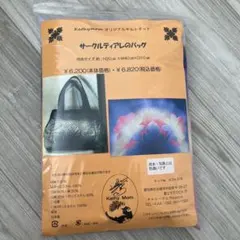 キャシーマム キット ☆ ホンコンオーキッドバッグ ☆ 値下 キャシーマム ハワイアンキルトキット ホンコンオーキッド