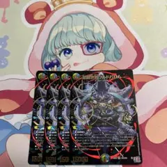 悪魔世界ワルドバロム　シークレット　アドレナリン　4枚セット