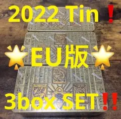 2026年最新】遊戯王 TIN缶の人気アイテム - メルカリ