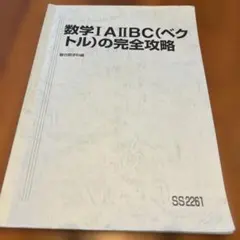 2026年最新】杉山 駿台 攻略の人気アイテム - メルカリ