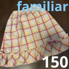 familiar チェック柄スカート 150cm お嬢様　ファミリアのサムネイル