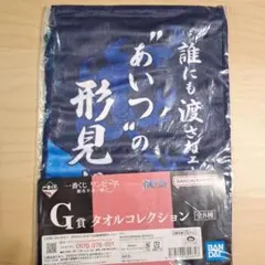 一番くじワンピース タオルコレクション 難攻不落ノ懐刀　マフラータオルG賞