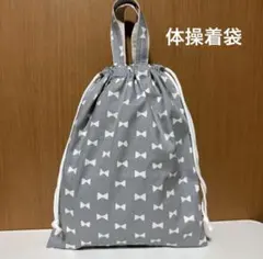 No.1069 体操着袋　リボン柄　グレー