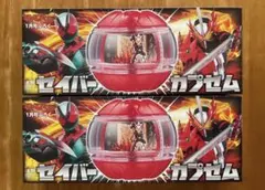 てれびくん付録仮面ライダーゼッツ　セイバ ーカプセム2個