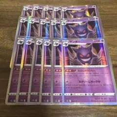 ゲンガー s10b 023/071 15枚セット ならくのうらもん | Mercari