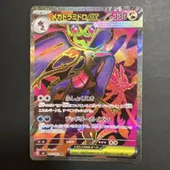 MバンギラスEX RR XY 拡張パック「バンデットリング」 キラ 043/0