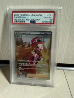 即購入OK！匿名配送！】ポケモンカード セレナsr 美品 - メルカリ