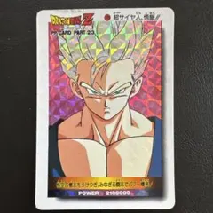 ドラゴンボールZ PPカード PART 23