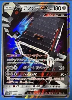 2026年最新】ツンデツンデgxの人気アイテム - メルカリ