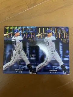 プロ野球チップス 2020 横浜DeNAベイスターズ N.ソト WBC MLB