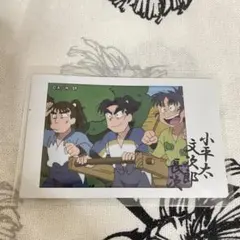 忍たま キャラナップコレクション 小平太 長次 文次郎 レア