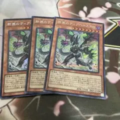 2025年最新】ディアベルスター 遊戯王 シークレットの人気