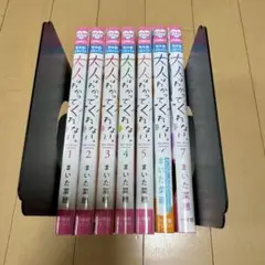 大人はわかってくれない 1巻〜7巻