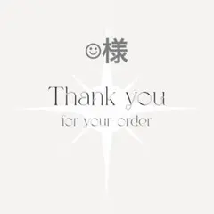 ☺︎ 様専用ページ