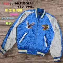 2026年最新】JUNGLE STORM スカジャンの人気アイテム - メルカリ
