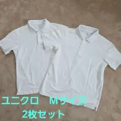 ユニクロ ポロシャツ Mサイズ ホワイト 2枚セット