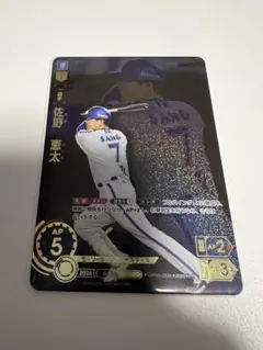 ドリームオーダー　PR 佐野恵太　横浜