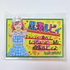 2026年最新】黒澤ルビィ缶バッジの人気アイテム - メルカリ