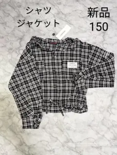 ラブトキシック　新品　チェックシャツジャケット